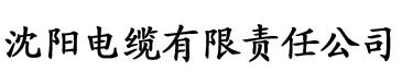 香蕉视频在线观看免费电缆厂logo